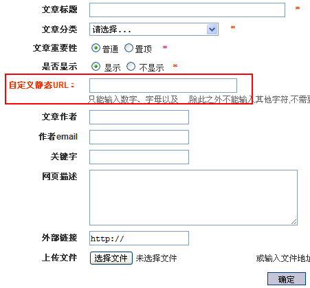 ECSHOP靜態(tài)生成